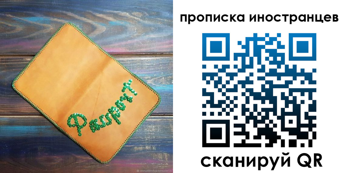 регистрация для школы в Николаевске-на-Амуре