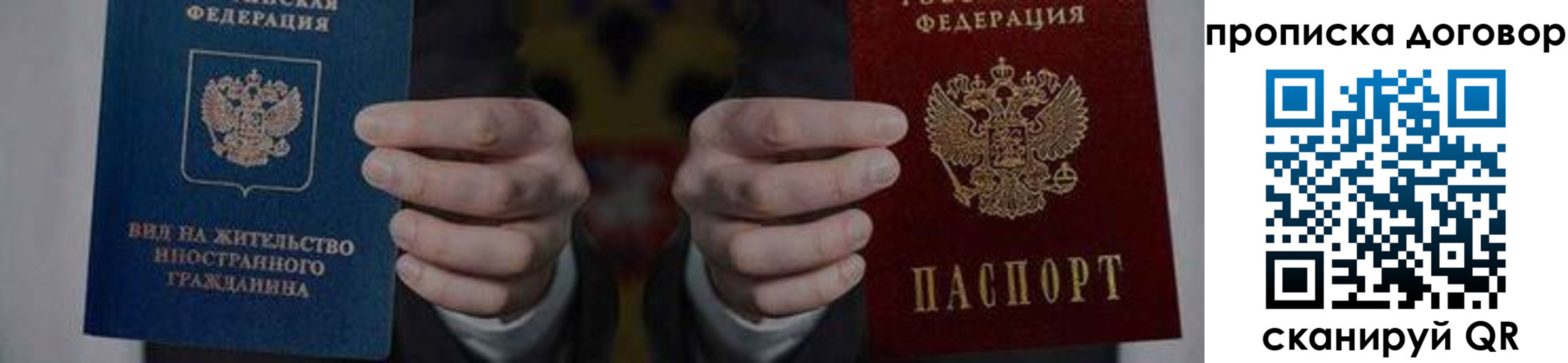 прописка законно в Николаевске-на-Амуре