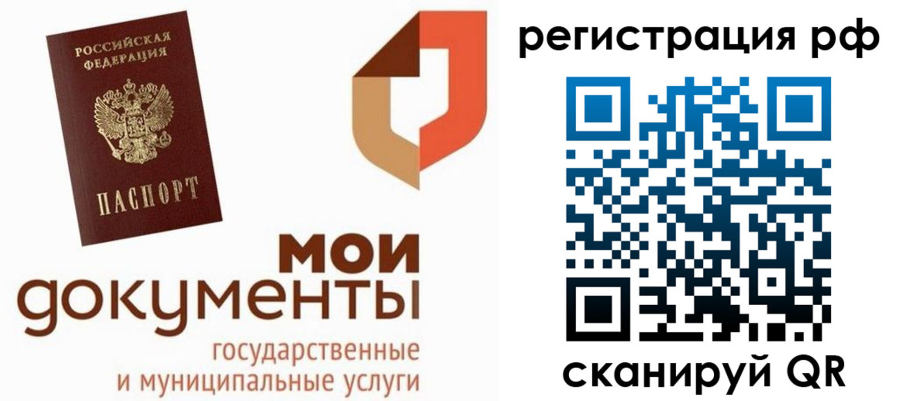 временная регистрация для школы в Николаевске-на-Амуре