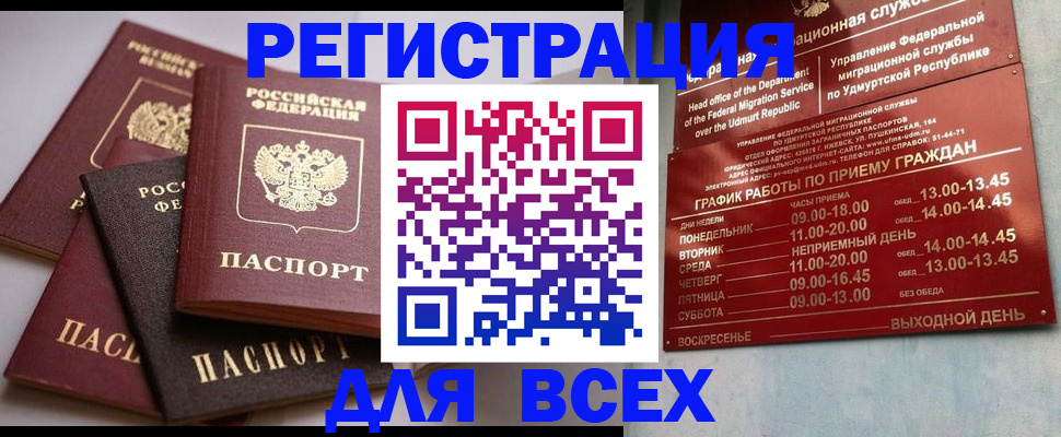 временная регистрация в Николаевске-на-Амуре