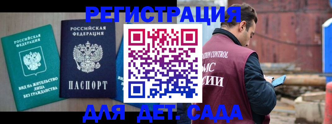 прописка для военкомата в Николаевске-на-Амуре