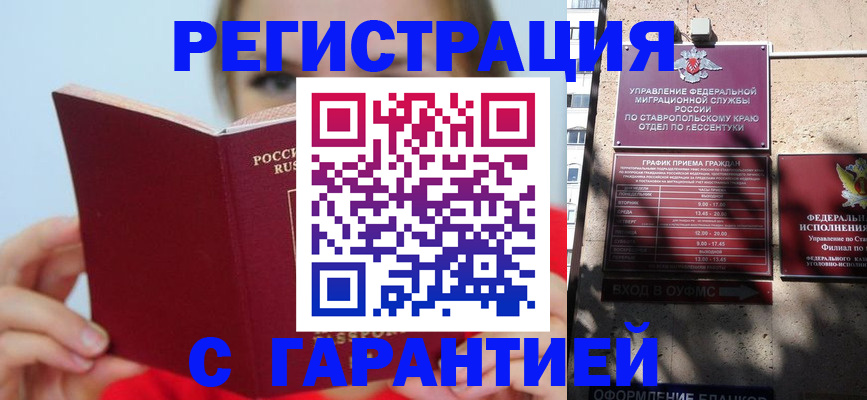 купить прописку в Николаевске-на-Амуре