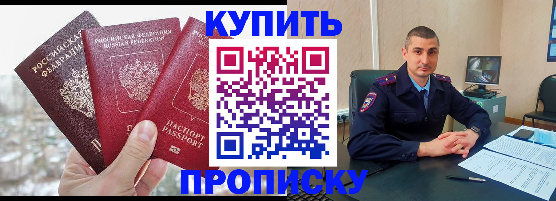 регистрация в Николаевске-на-Амуре